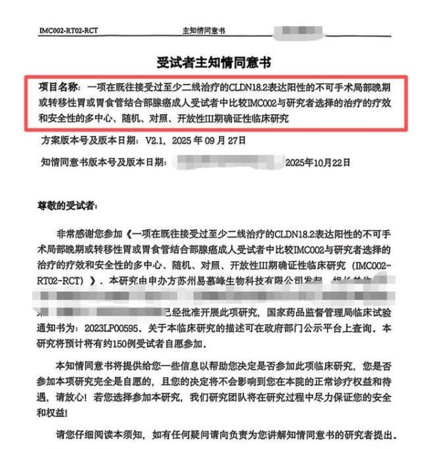 场内配资 临床入组患者死亡，“神药”CAR-T祛魅：“临床试验”风险有多大？有无充分告知患者？